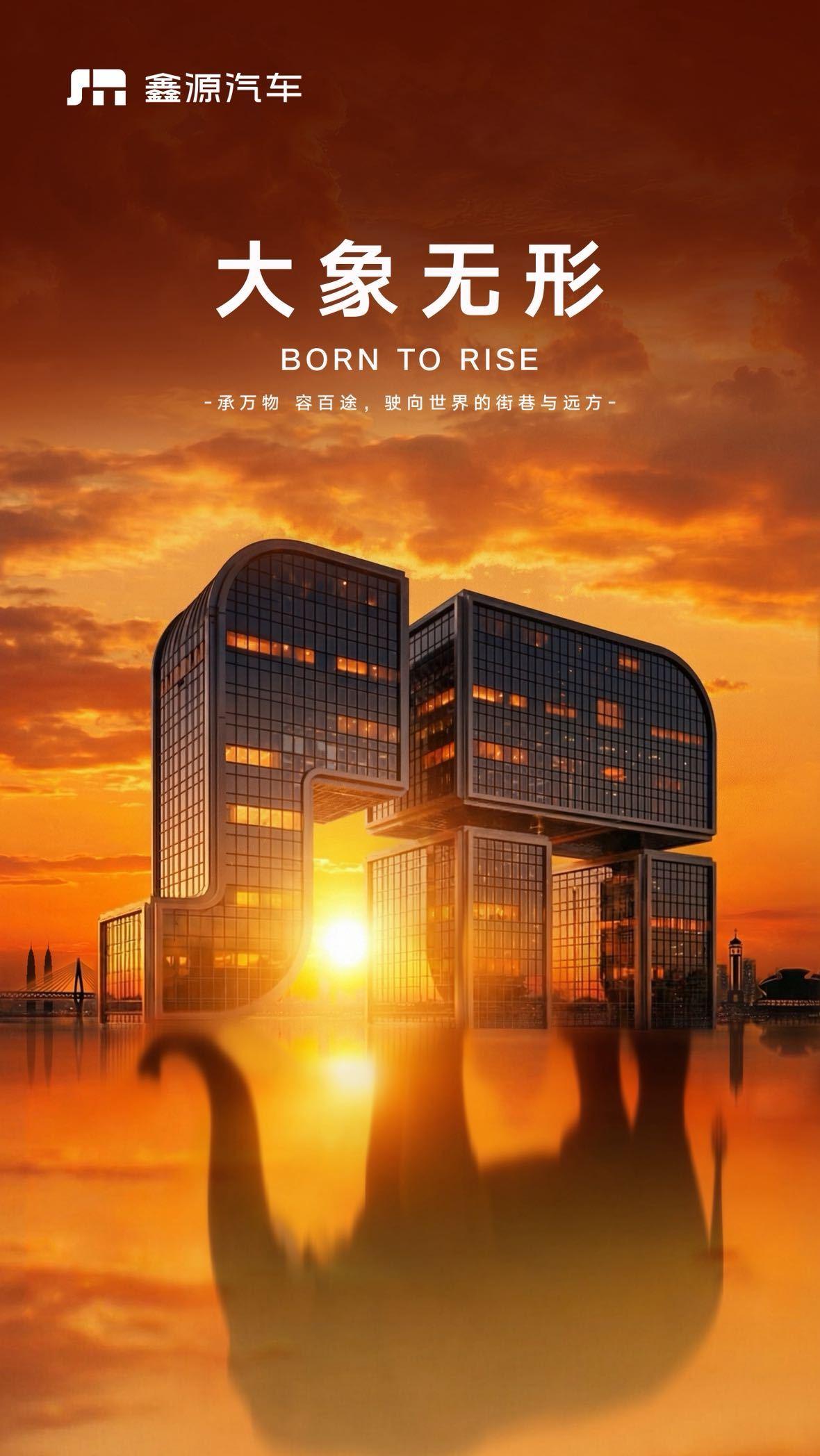 开云中国-“金杯车”生产商鑫源汽车发布新Logo，被指“撞脸小米”