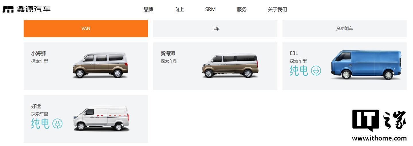 开云中国-“金杯车”生产商鑫源汽车发布新Logo，被指“撞脸小米”